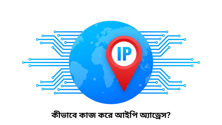 ip-address-banner